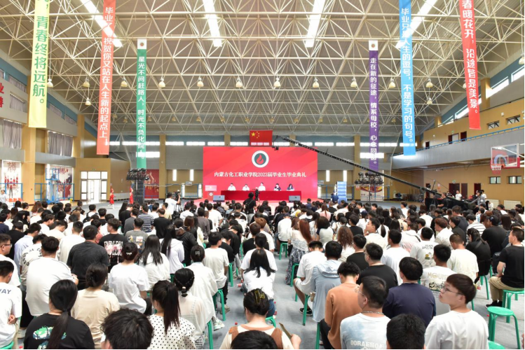 内蒙古化工职业技术学院