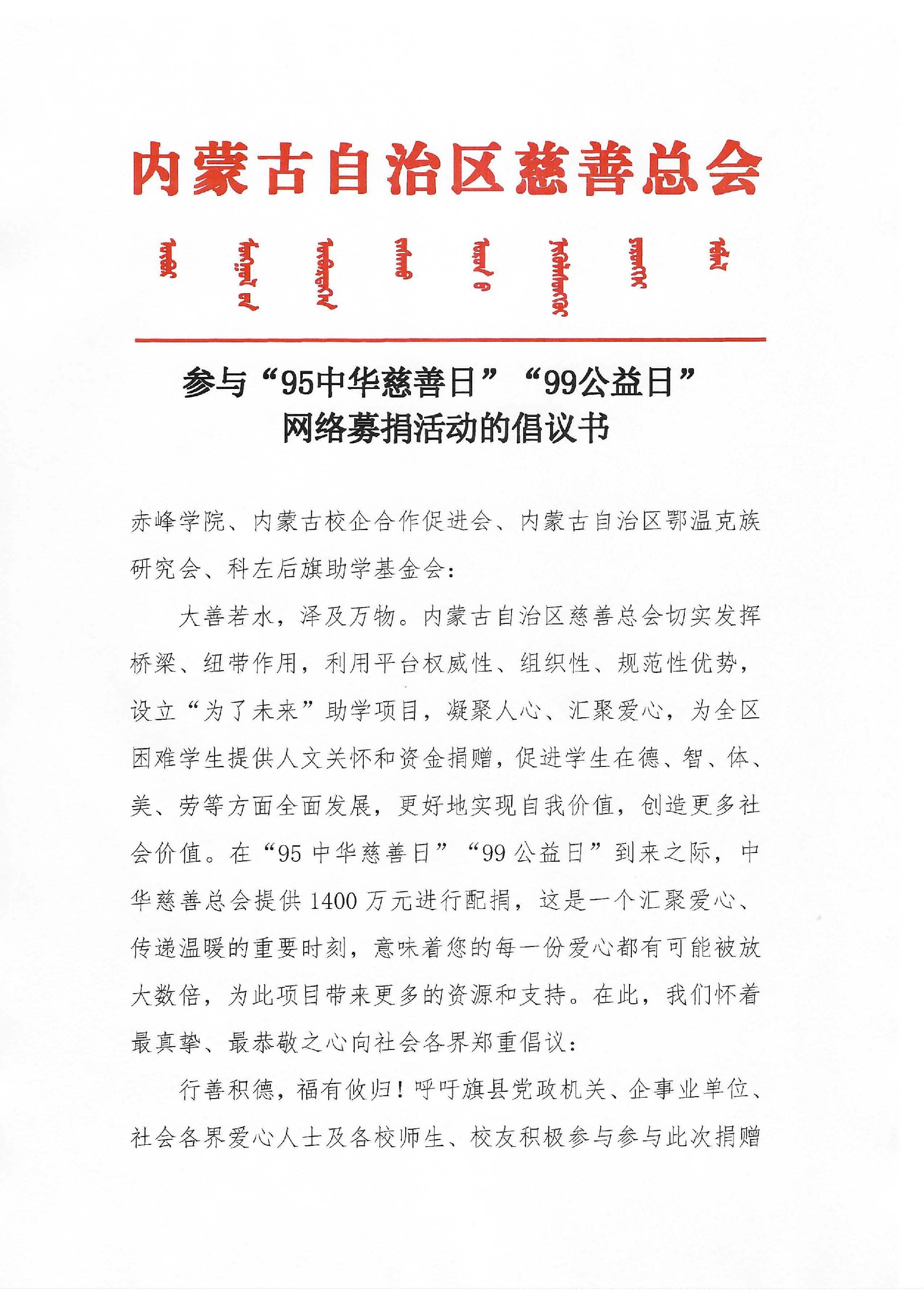 倡议书_页面_1.jpg