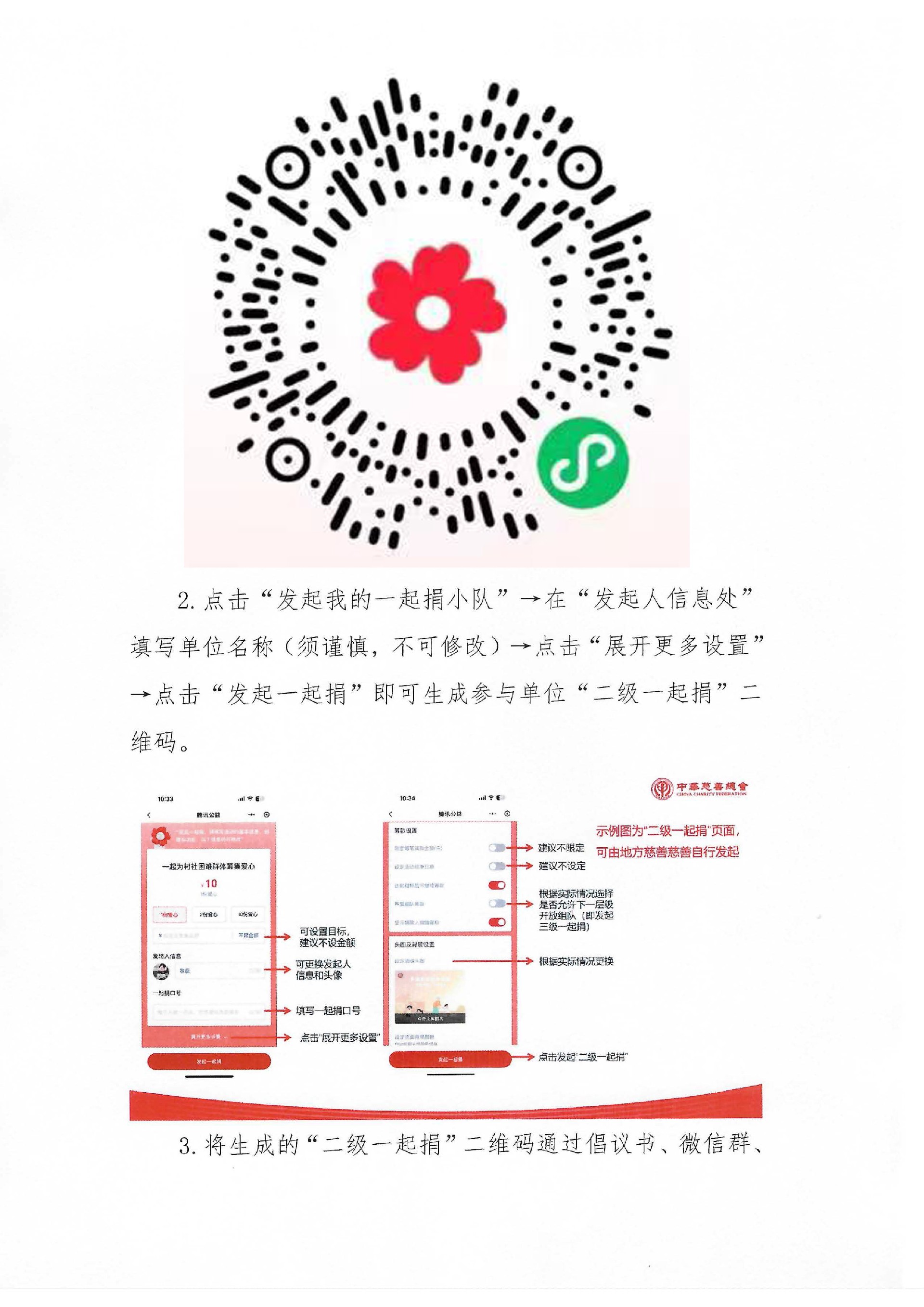 倡议书_页面_3.jpg