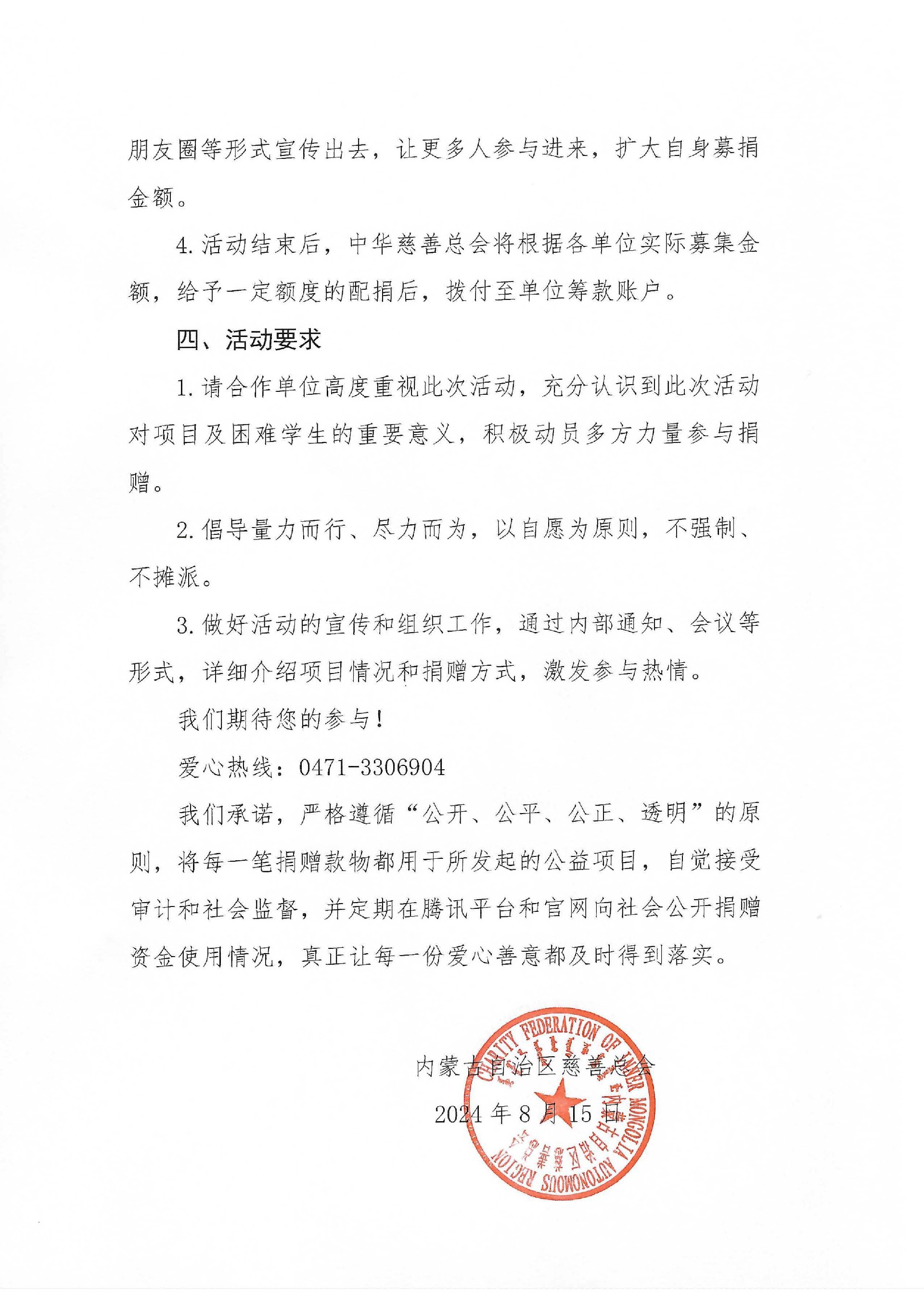 倡议书_页面_4.jpg
